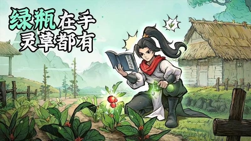 修仙家族模拟器3