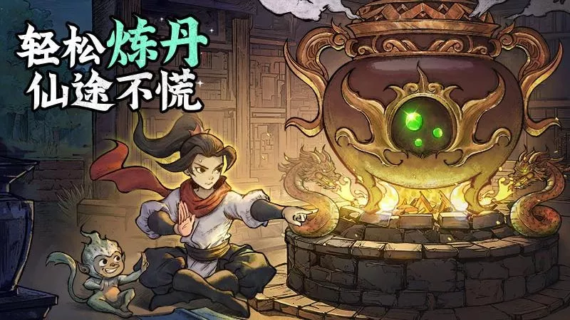 修仙家族模拟器3