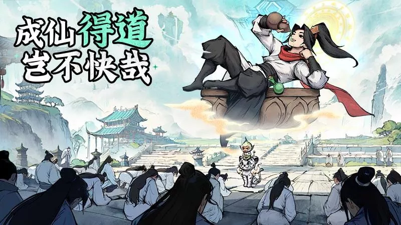 修仙家族模拟器3