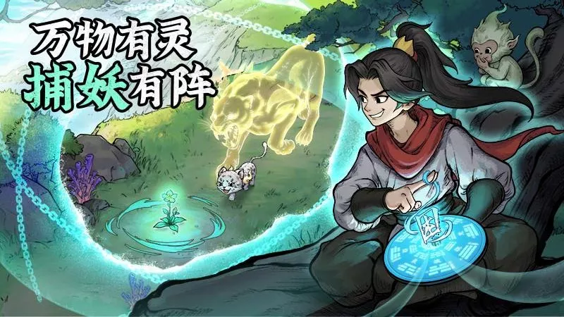 修仙家族模拟器3
